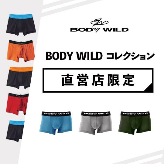 直営店限定