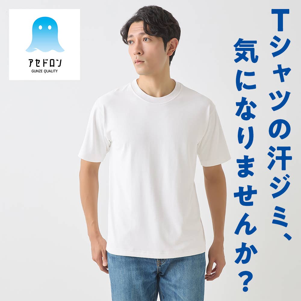 クルーネックアウターTシャツ(丸首)