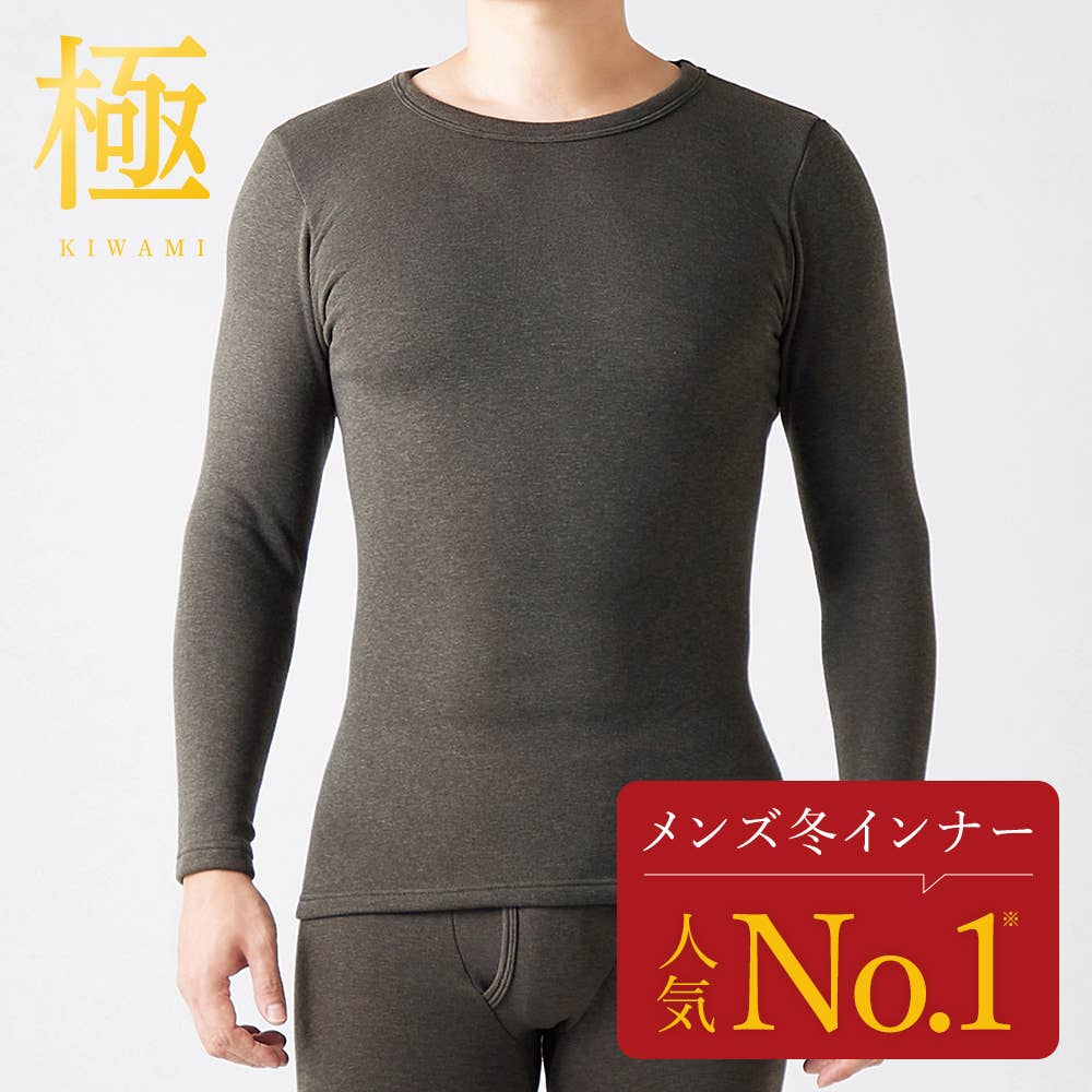 【極】ロングスリーブシャツ（9分袖）