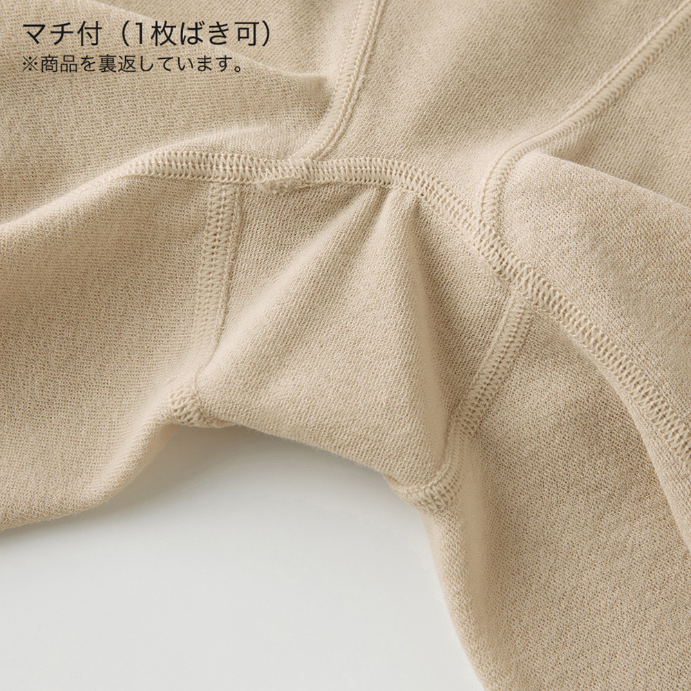 【Fitte(肌側綿100%)】ロングガードル