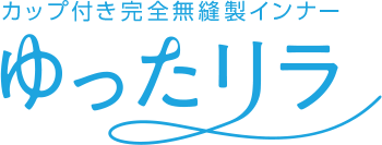 妊娠中 産後の眠気の原因とは リラックスタイムにおすすめの下着 キレイラボ Kireilabo グンゼ株式会社 妊娠中 産後の眠気の原因とは リラックスタイムにおすすめの下着 キレイラボ Kireilabo グンゼ株式会社
