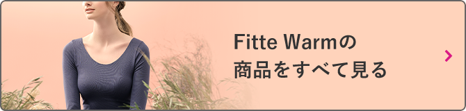 Fitte Warm の商品をすべて見る