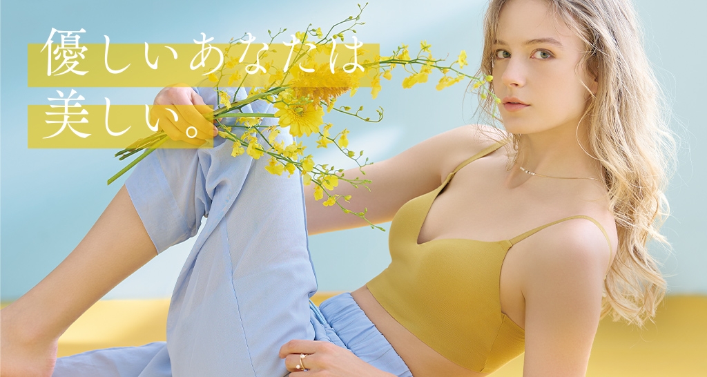 優しいあなたは美しい。