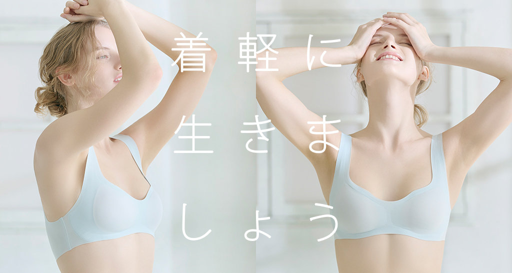 気軽に生きましょう