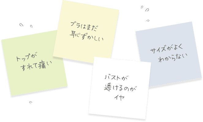 pied clair スクールインナー白書。小・中学生の女の子のお悩みに寄りそうジュニアの為の肌着| 通販【グンゼ公式】