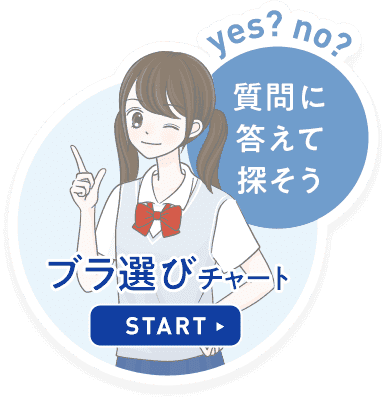 Pied Clair スクールインナー白書 インナー 肌着 下着通販のgunze グンゼ 公式通販 グンゼストア