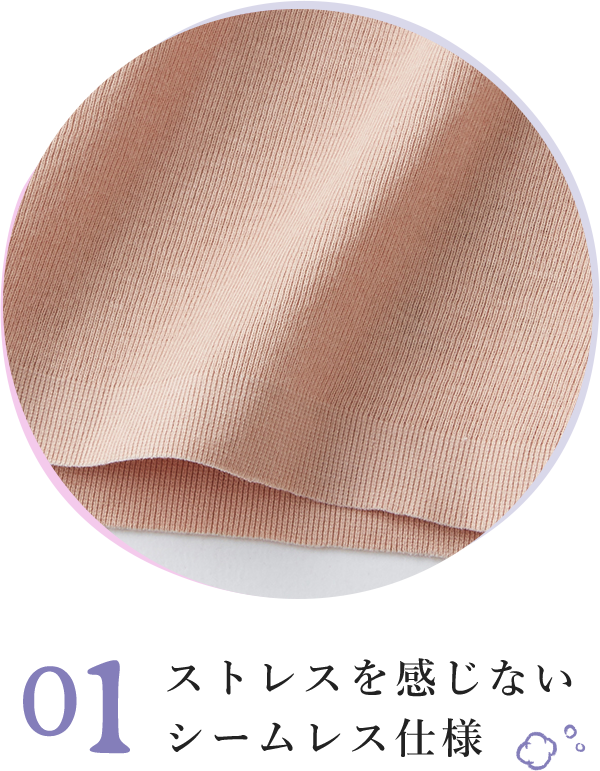 The Gunze シームレス ここちよい 綿のやさしさ インナー 肌着 下着通販のgunze グンゼ 公式通販 グンゼストア