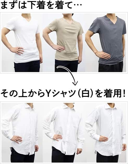 メンズベージュインナー特集（インナーが透けない・汗染み対策