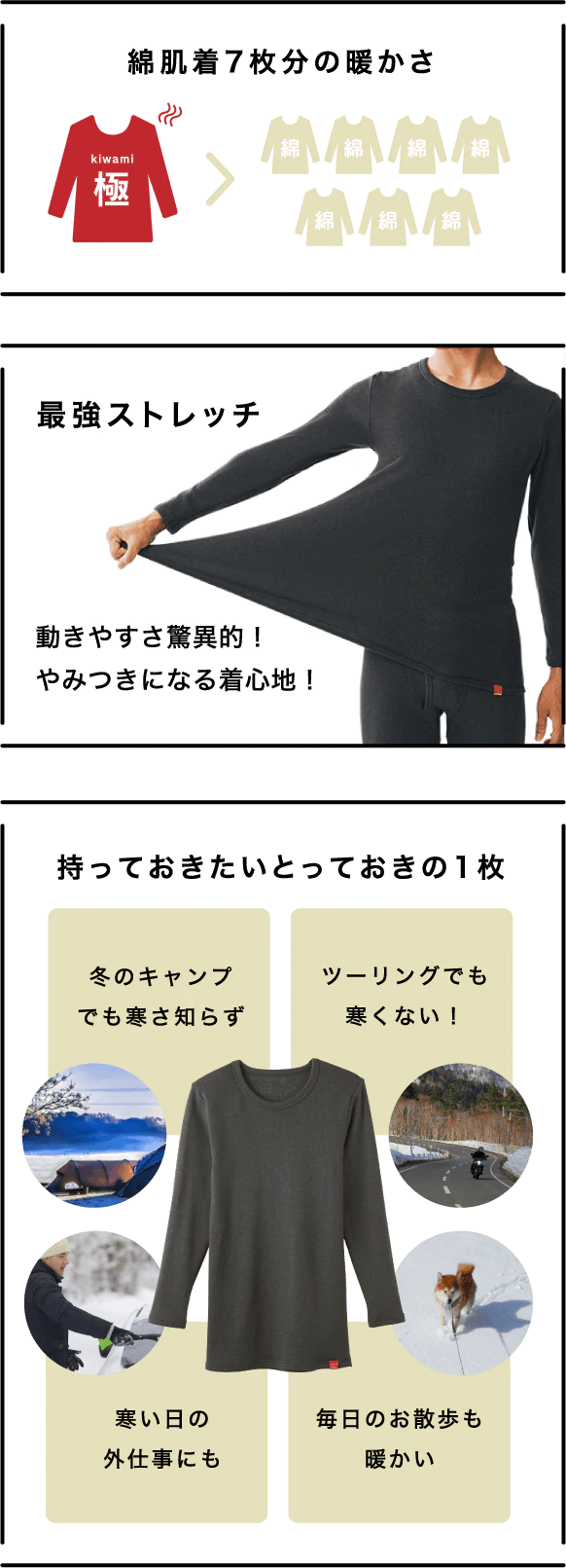 インナー 暖かい 最強 インナー 暖かい 最強