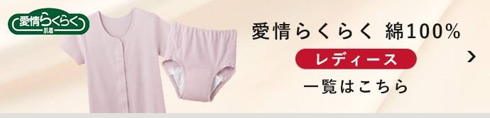 好きです コットン インナー 肌着 下着通販のgunze グンゼ 公式通販 グンゼストア 好きです コットン インナー 肌着 下着通販のgunze グンゼ 公式通販 グンゼストア