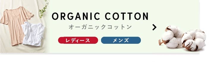 好きです コットン 通販 グンゼ公式