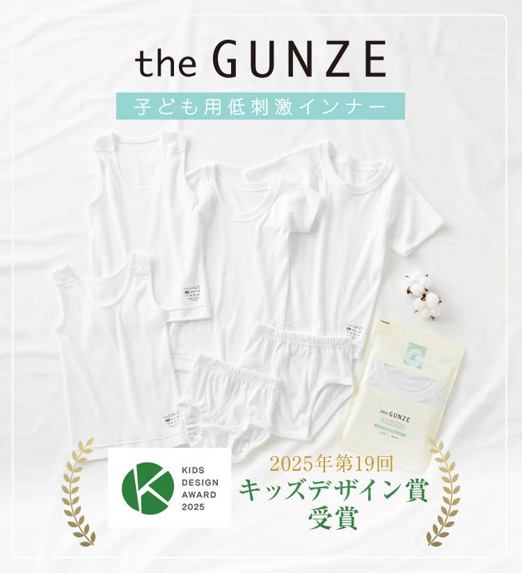 Protect your precious skin. Children's underwear for sensitive