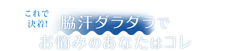汗ジミ問題さらりと解決 インナー 肌着 下着通販のgunze グンゼ 公式通販 グンゼストア