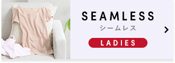 SEAMLESS シームレス