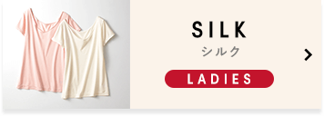 SILK シルク