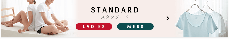 STANDARD スタンダード