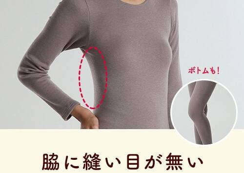 脇に縫い目が無い