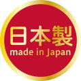日本製