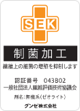 制菌加工