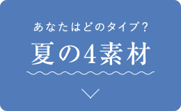 夏に人気の完全無縫製cool 通販 グンゼ公式 夏に人気の完全無縫製cool 通販 グンゼ公式