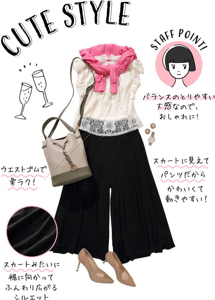 CUTE STYLE バランスのとりやすい丈感なのでおしゃれに ウエストゴムで楽ラク スカートに見えてパンツだからかわいくて動きやすい! スカートみたいに裾に向かってふんわり広がるシルエット