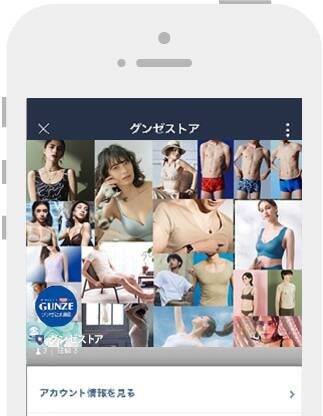 グンゼストア LINE@アカウントイメージ