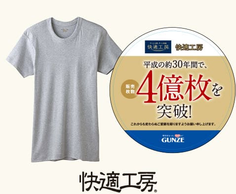 快適工房