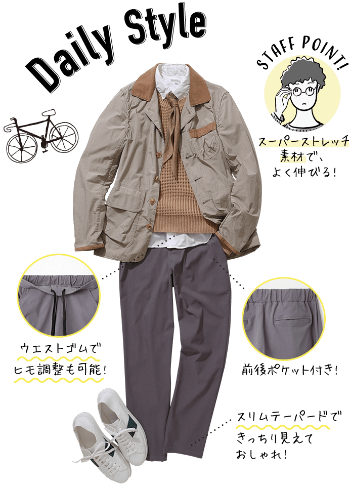 DAILY STYLE スーパーストレッチ素材で、よく伸びる! ウエストゴムでヒモ調整も可能!前後ポケット付き!スリムテーパードできっちり見えておしゃれ!