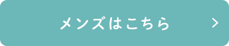 theGUNZE メンズアイテム一覧はこちら