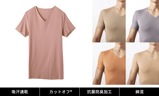 写真:YG ステルスインナー VネックTシャツ (YV2715) 吸汗速乾 カットオフ® 抗菌防臭加工 綿混