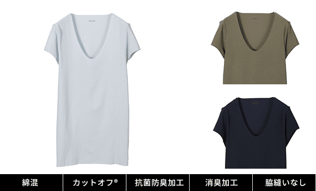 写真:SEEK UネックTシャツ (EE2715) 綿混 カットオフ® 抗菌防臭加工 消臭加工 脇縫いなし