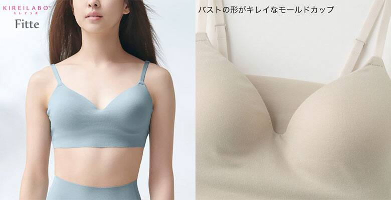 KIREILABO(キレイラボ)【Fitte(フィッテ)】ノンワイヤーブラジャー