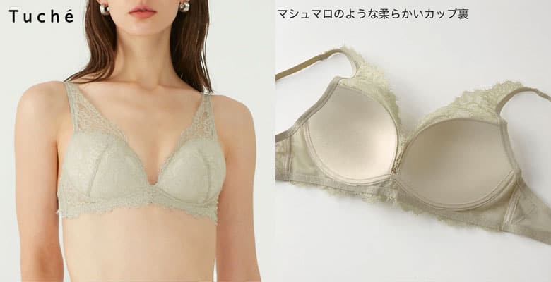 Tuché(トゥシェ)【ふわっと盛れる】ワイヤレスブラジャー
