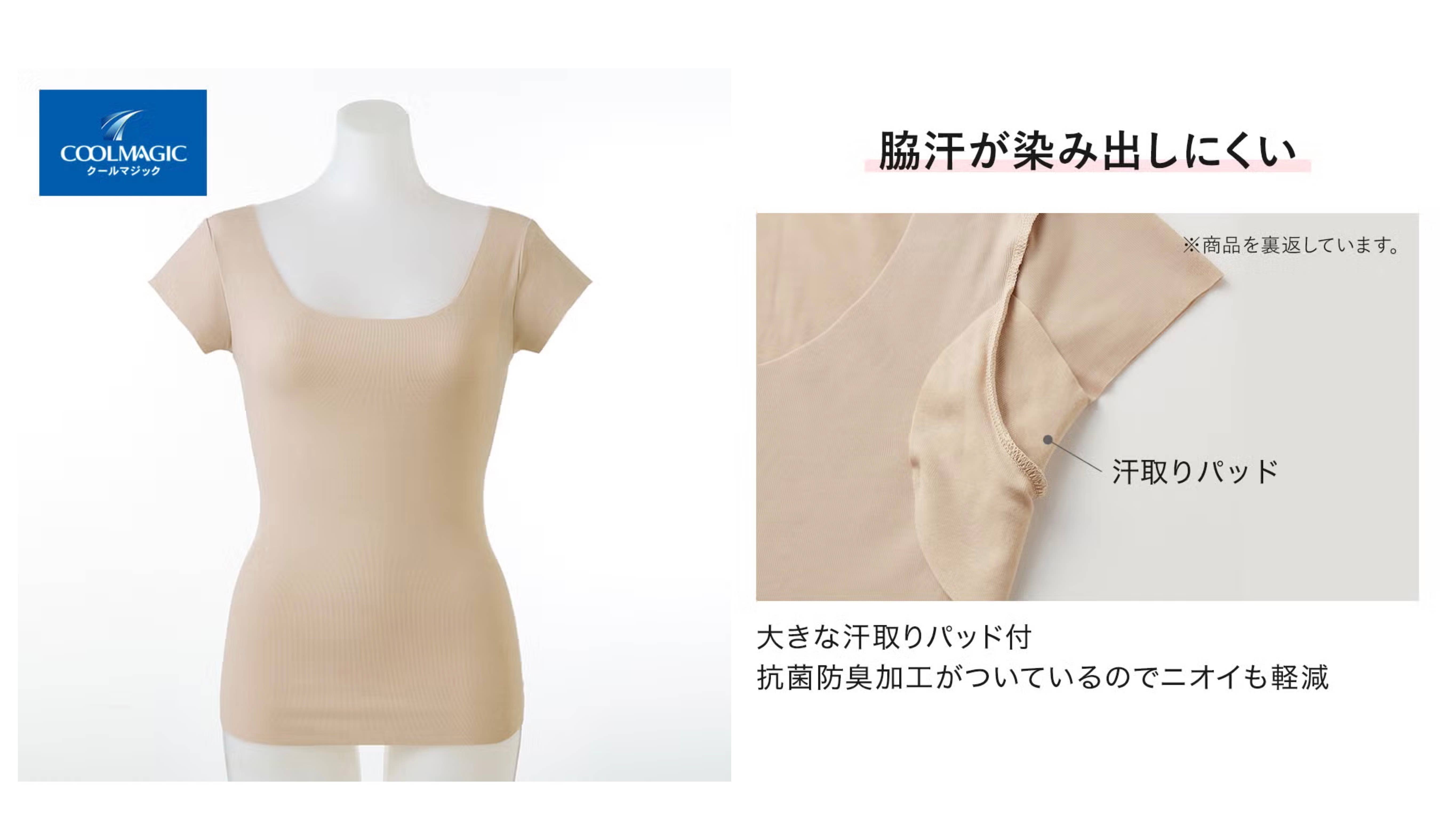 COOLMAGIC(クールマジック)【素肌さらり】 汗取り付きフレンチ袖インナ〈MC7151Z〉