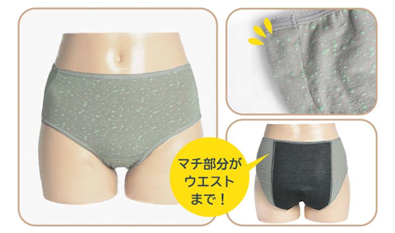 pied clair(ピエクレール)サニタリーショーツ(ポケット付きタイプ)<PCP1170>