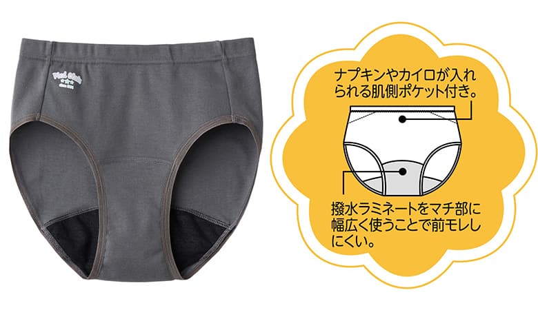 pied clair(ピエクレール)サニタリーショーツ(ポケット付きタイプ)<PCP210EC>