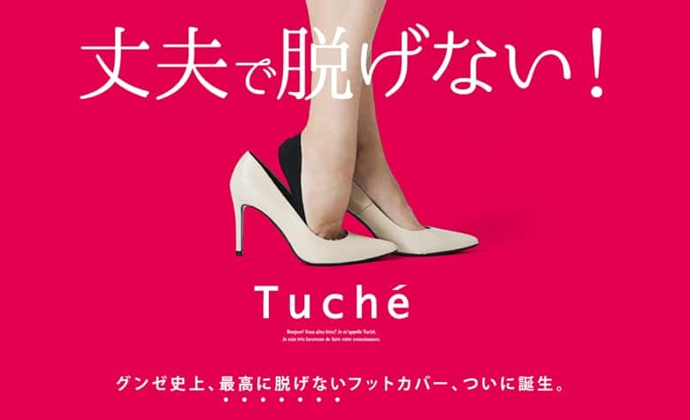 検証 フットカバー脱げちゃう系女子卒業 脱げない フットカバー がすごい 着ごこち プラス Gunze グンゼ 検証 フットカバー脱げちゃう系女子卒業 脱げない フットカバー がすごい 着ごこち プラス Gunze グンゼ