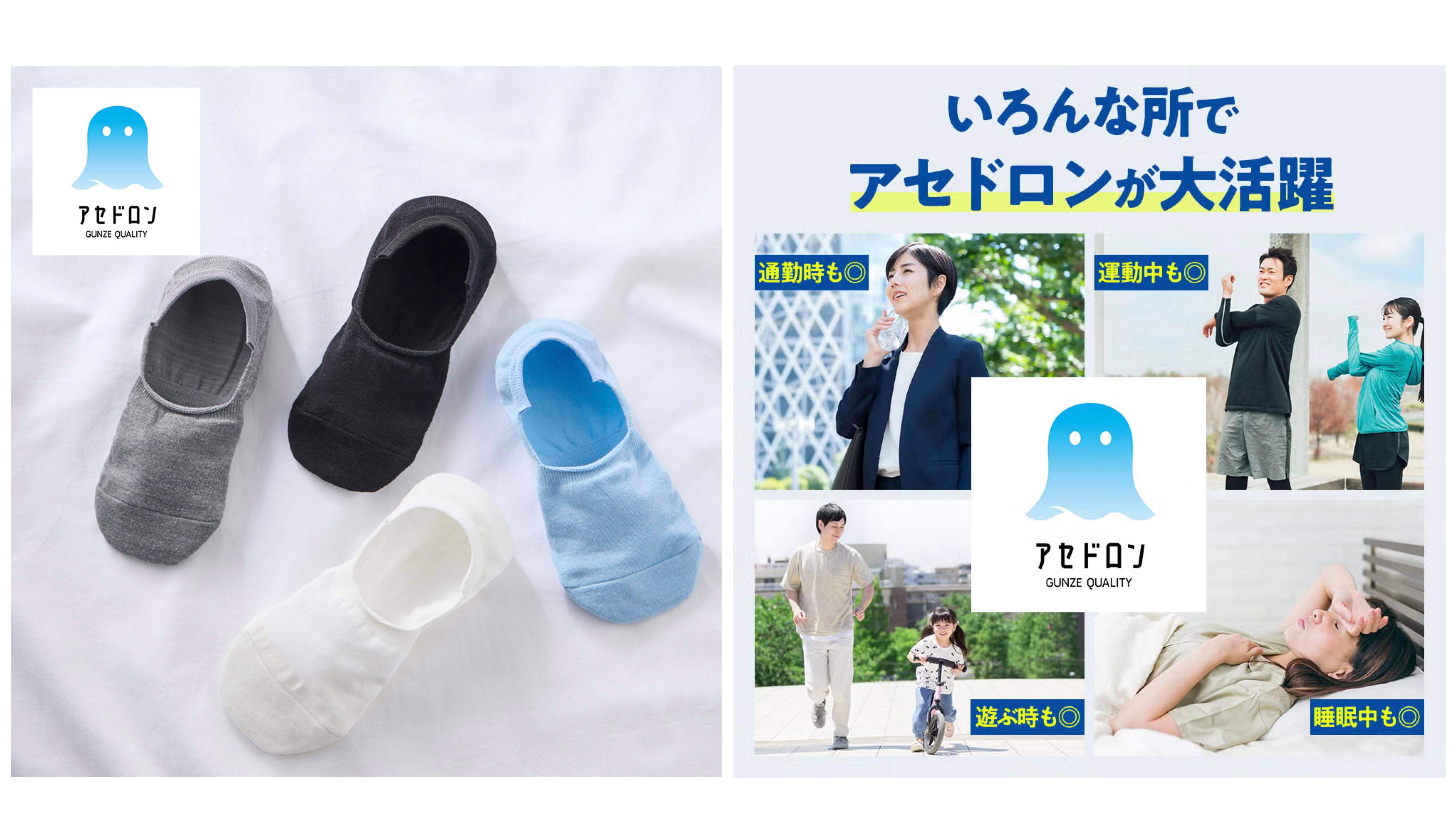 ネット限定お得3足セット【アセドロン】フットカバー<AGX821>