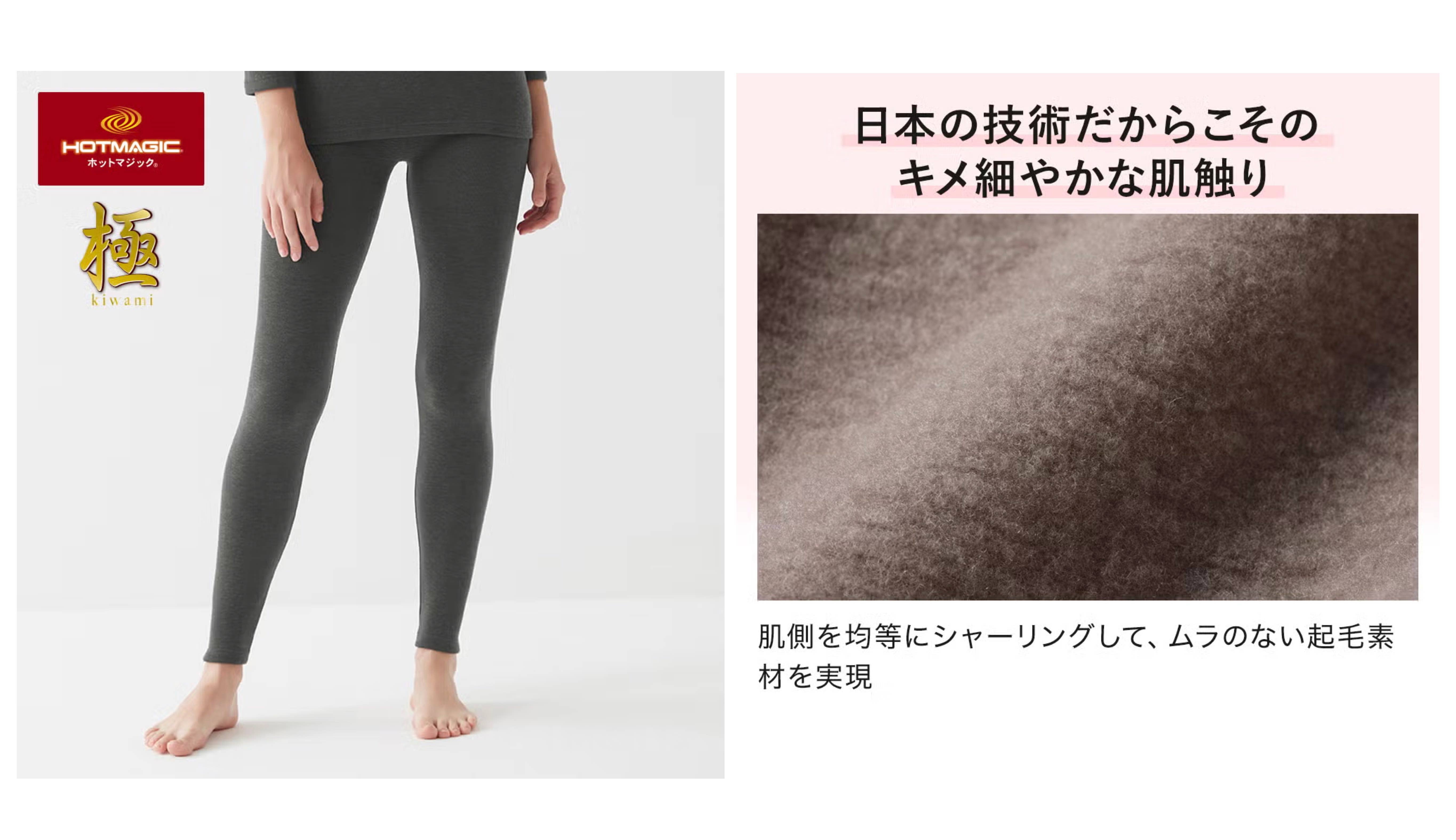 HOTMAGIC（ホットマジック）【極】フルレングス丈<MH5961>