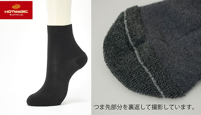 HOTMAGIC(ホットマジック) ソックス<HGJ510>