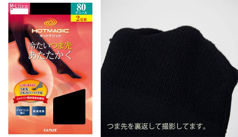 HOTMAGIC(ホットマジック) 80デニール吸湿発熱タイツ2足組