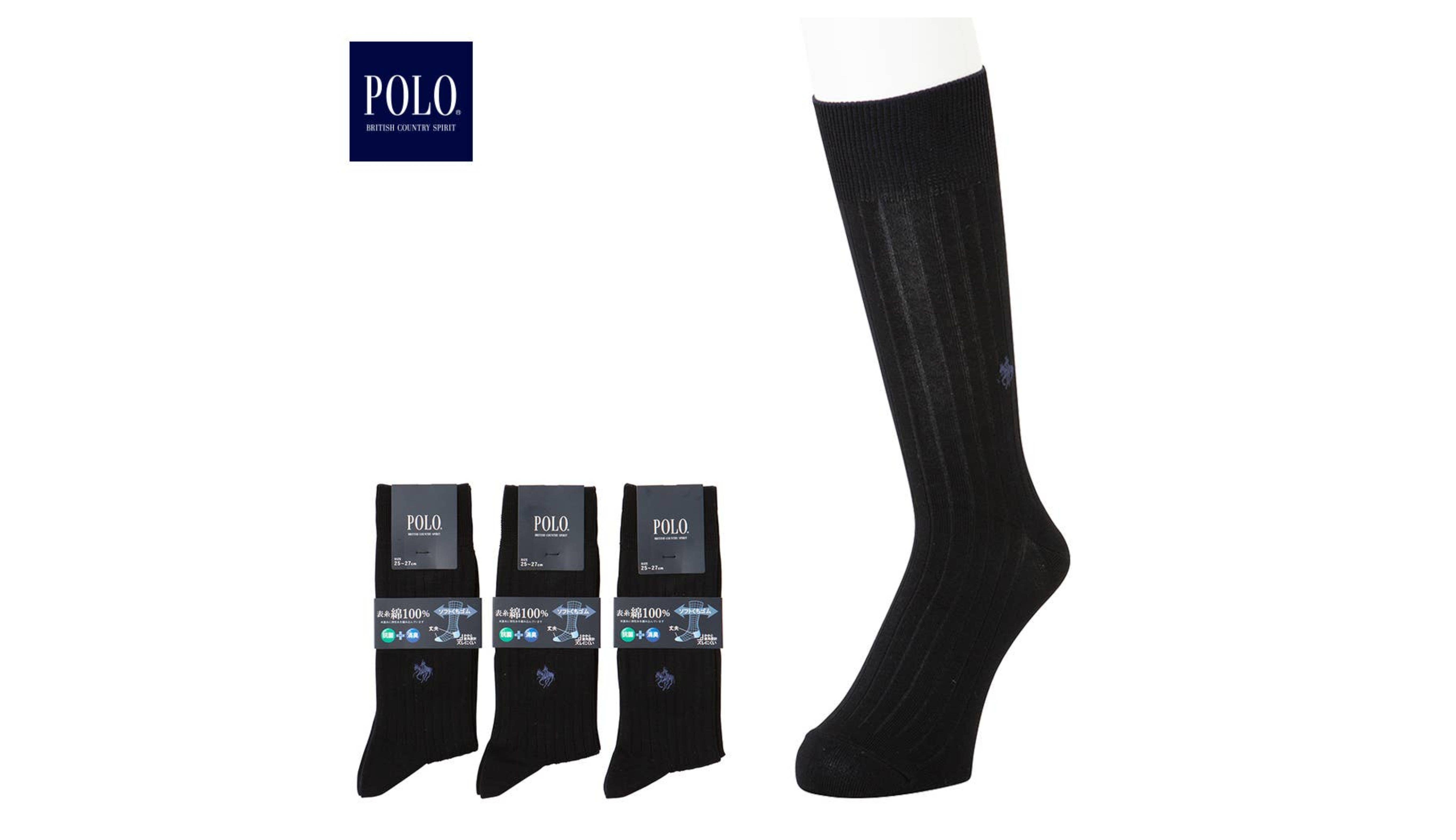 POLO BCS(ポロ ビーシーエス)【人気】ビジネスリブソックス３足組〈PL0465〉