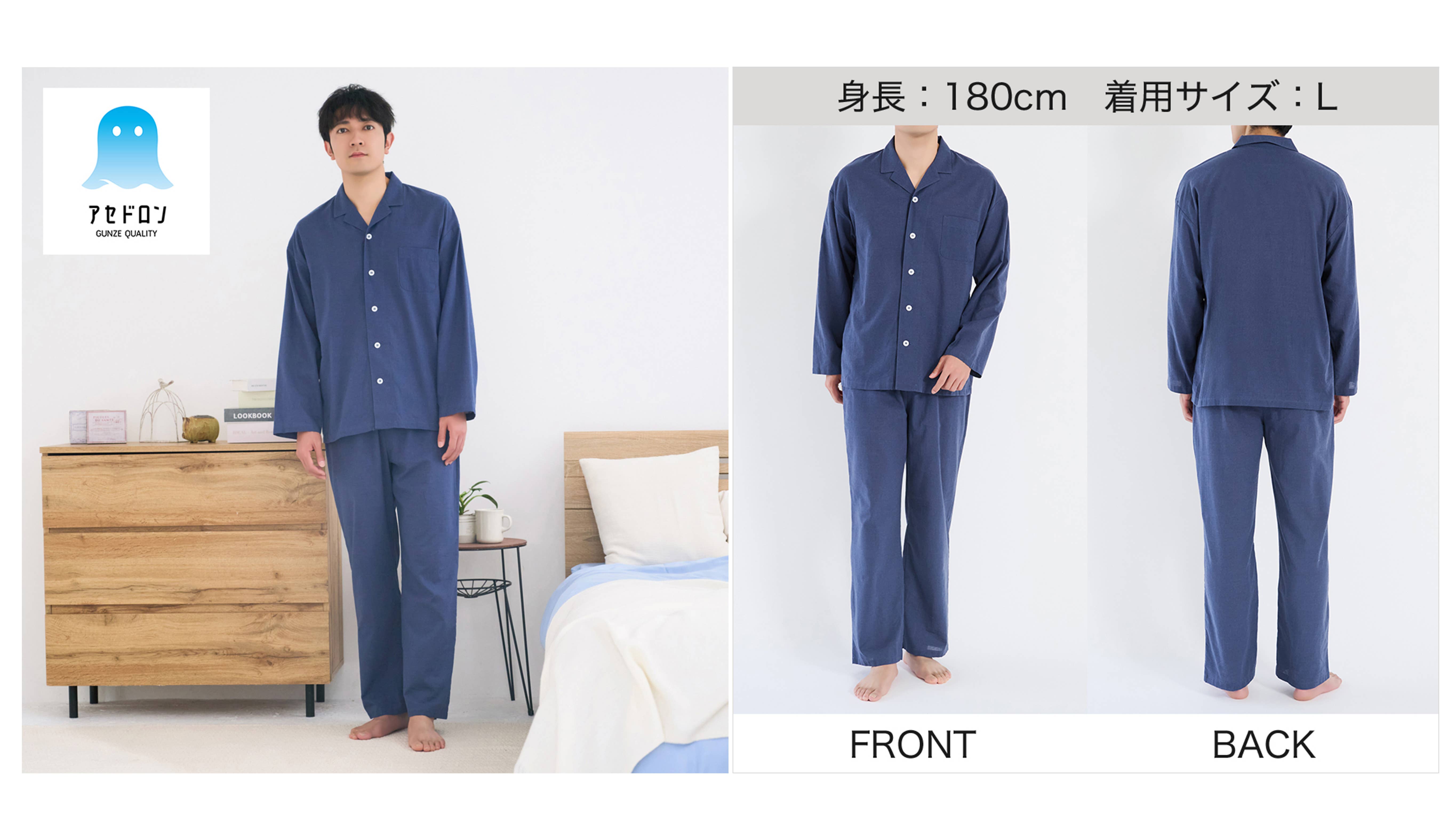 【アセドロン】綿混クレープ 長袖長パンツ パジャマ<SL2016>