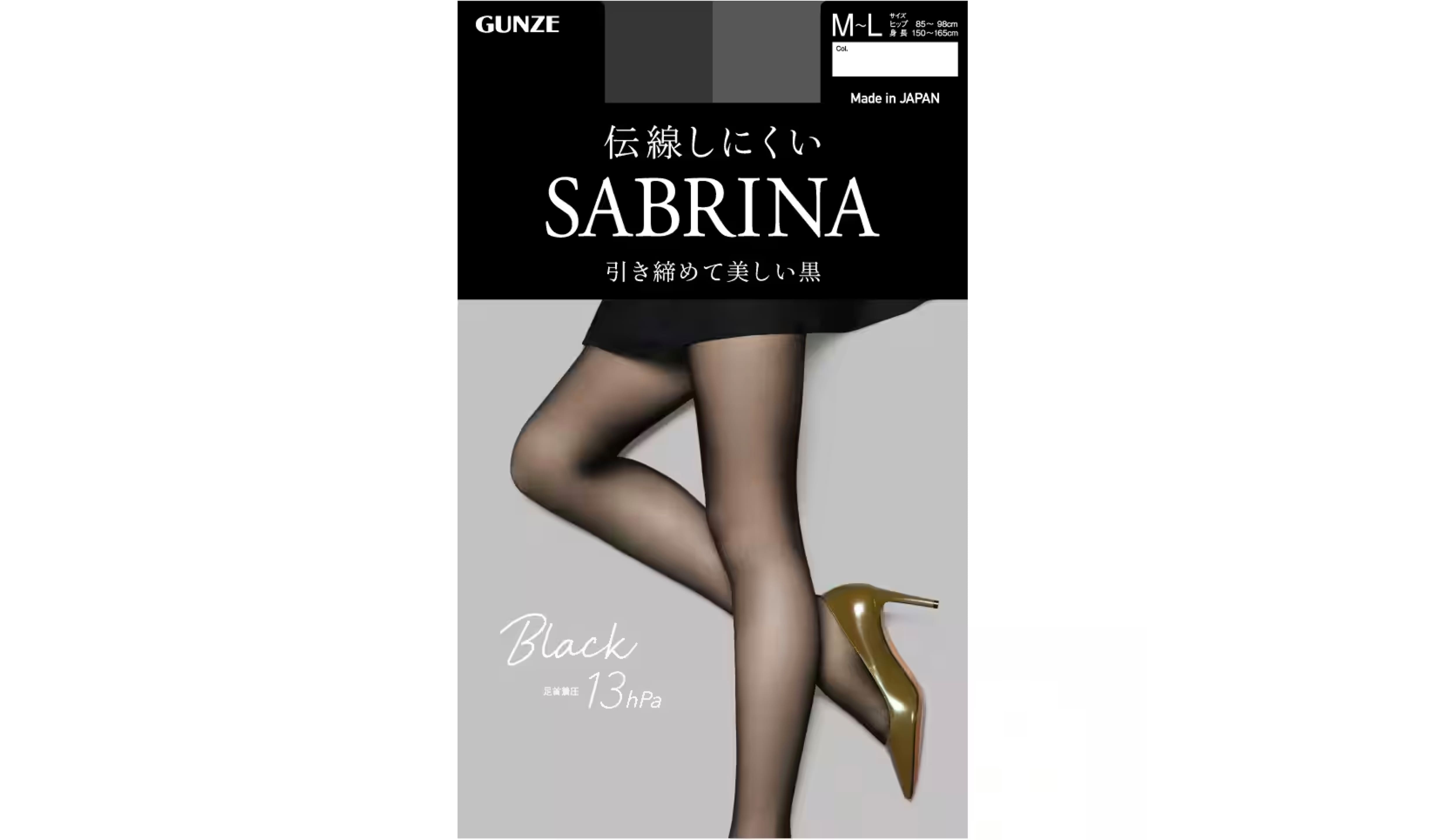 SABRINA（サブリナ）【ブラック・着圧】ストッキング<SB540>