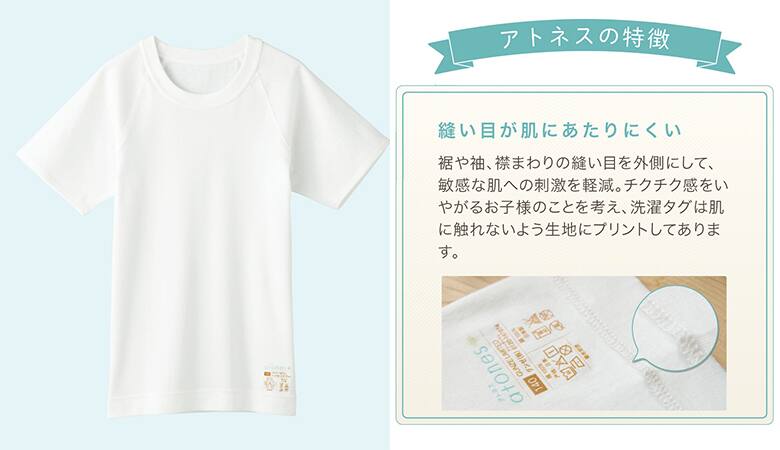atones(アトネス)/半袖丸首シャツ(子供100~160cm)<GY56580>