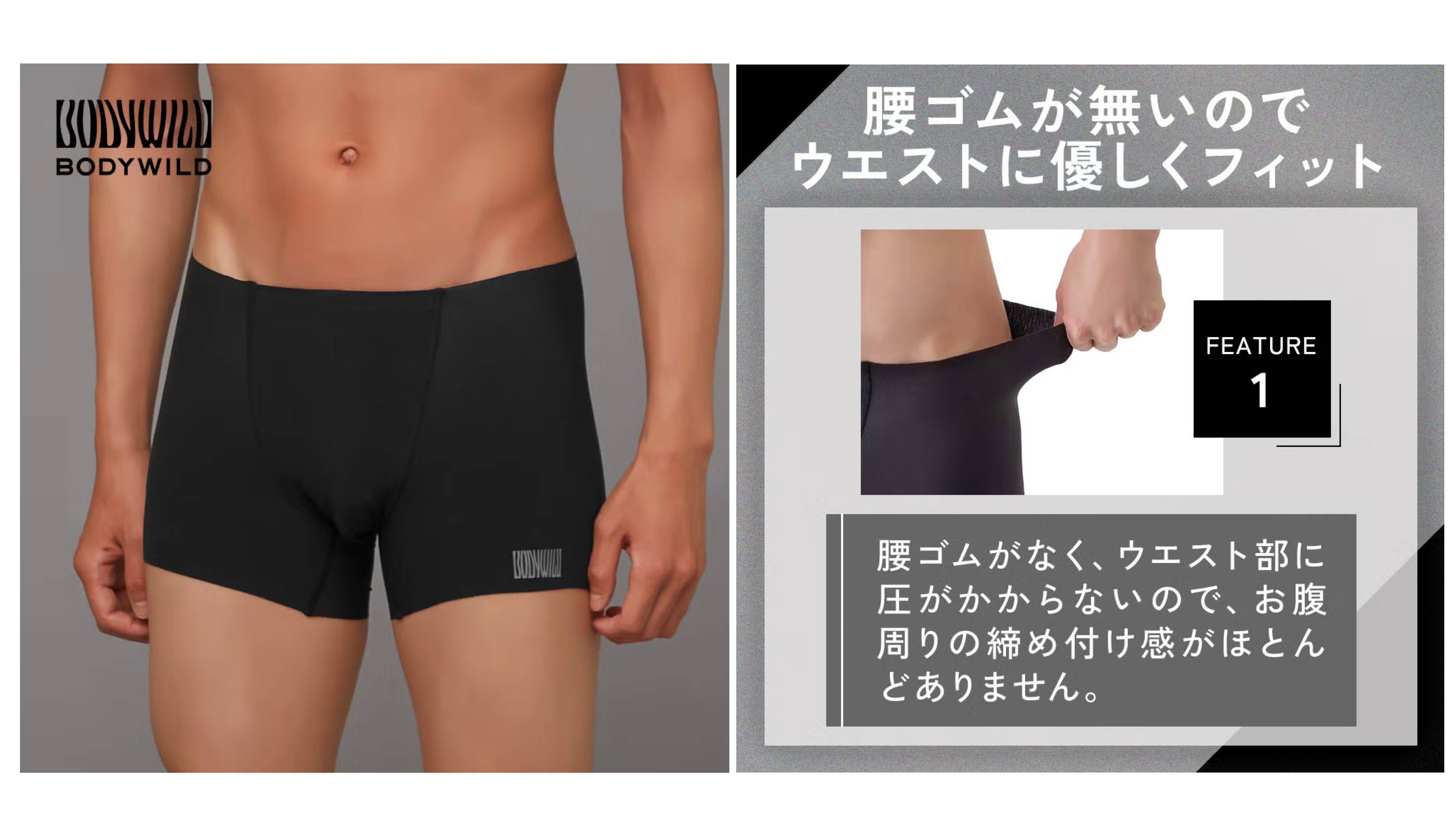 BODYWILD(ボディワイルド)【腰ゴムなし】ボクサーパンツ（前とじ）〈BWY940P〉