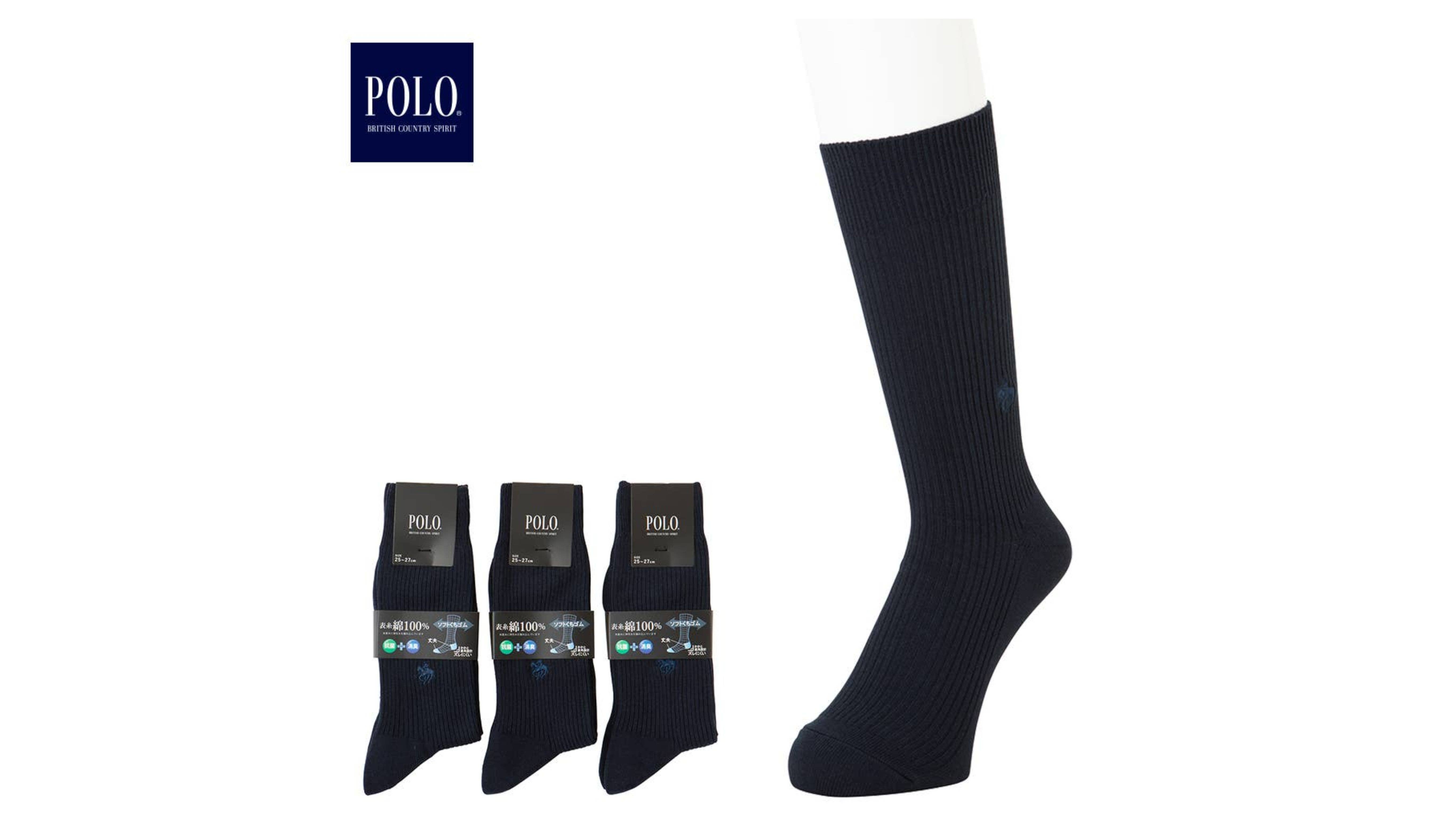 POLO BCS(ポロ　ビーシーエス)ビジネスリブソックス３足組<PL0461>