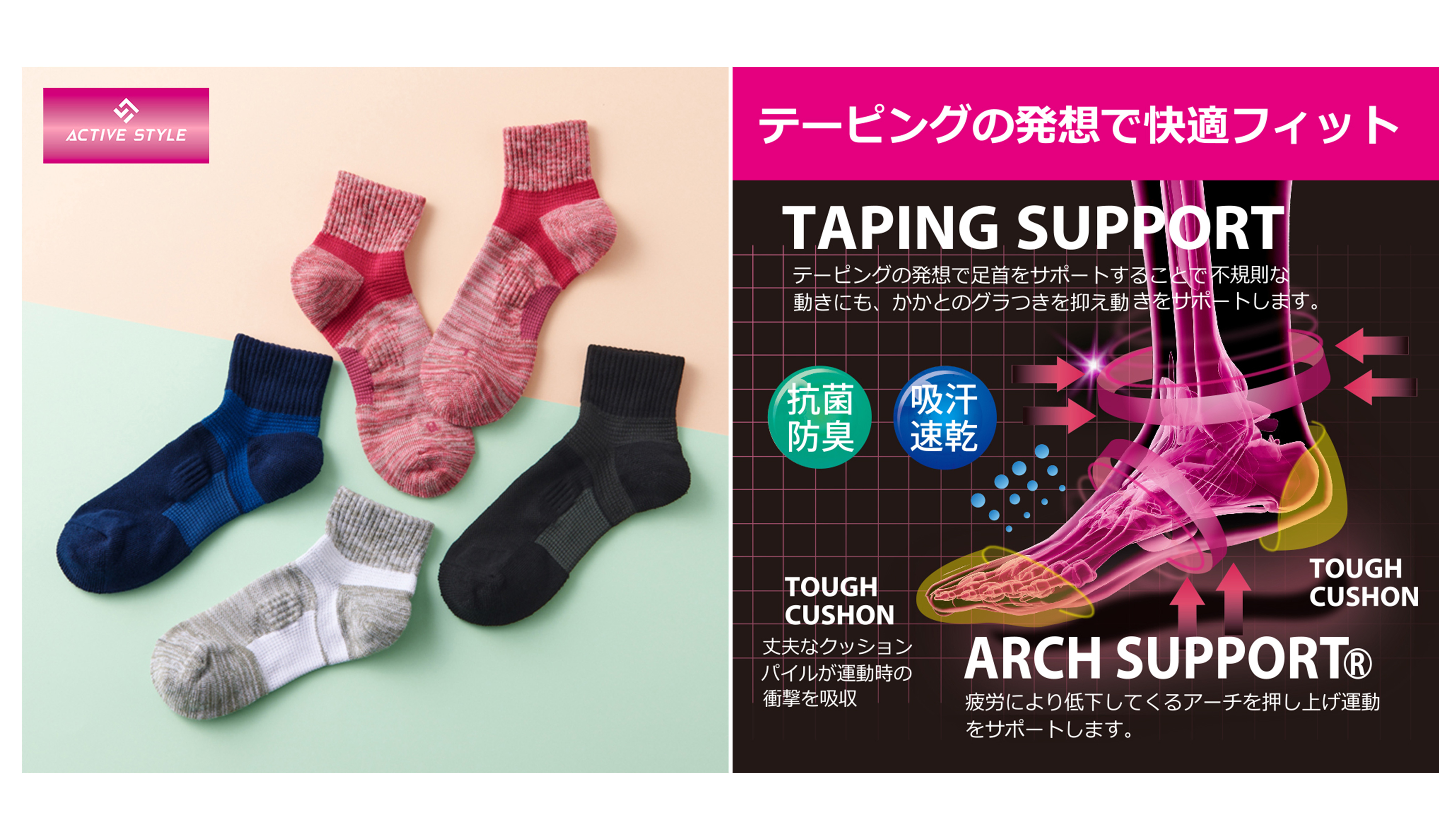 ACTIVE STYLE（アクティブスタイル）【ネット限定3足セット】アーチサポート付クルーソックス<ST0802>