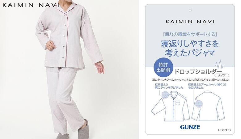 寝返りって必要 寝返りの役割と寝返りしやすいパジャマとは 着ごこち プラス Gunze グンゼ