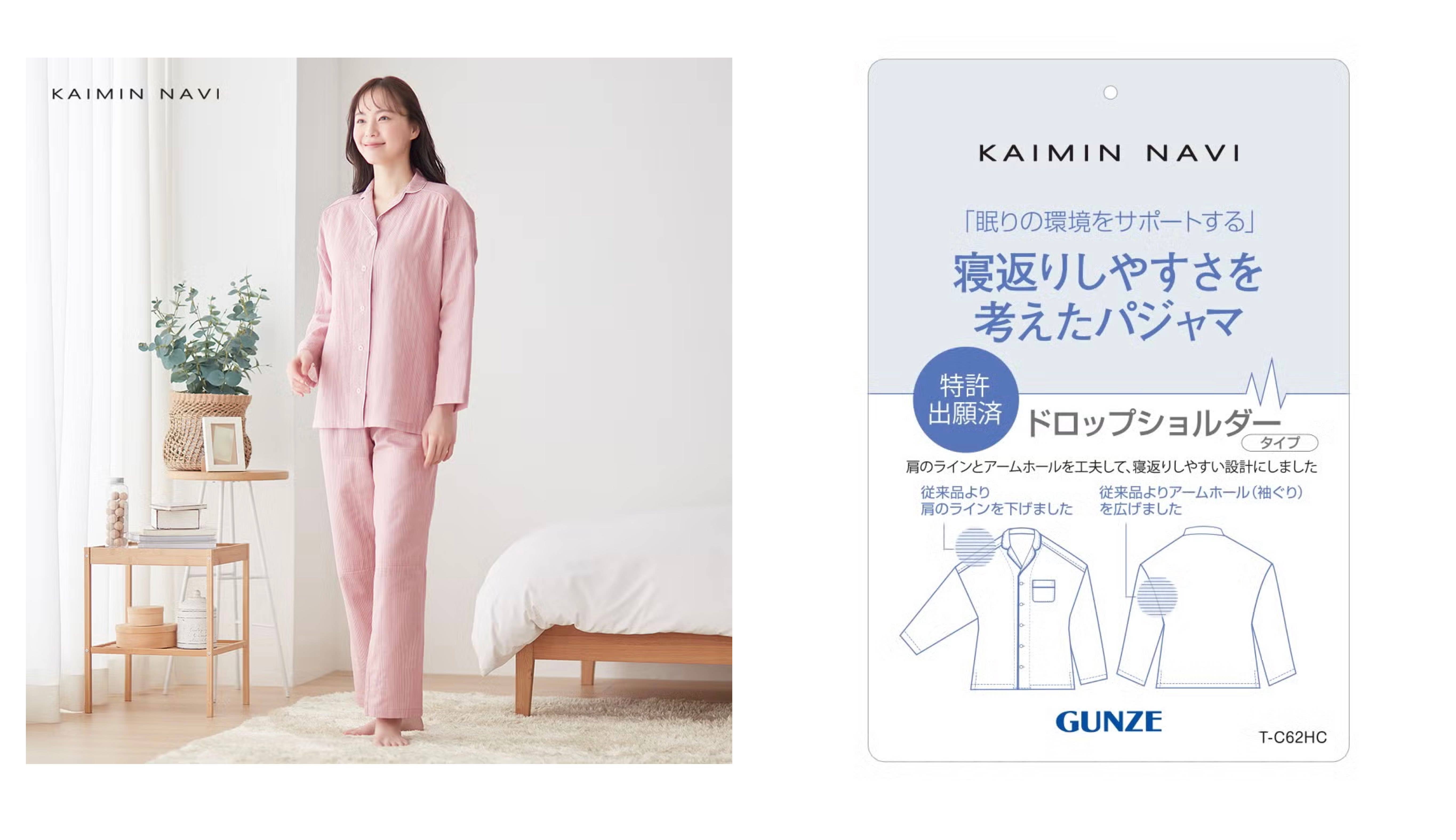 KAIMIN NAVI（カイミンナビ）調温素材 使用 パジャマ 長袖長パンツ<GL2505EC>